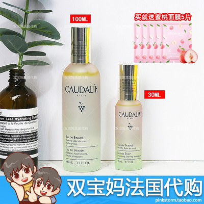 CAUDALIE/欧缇丽皇后水喷雾100ML