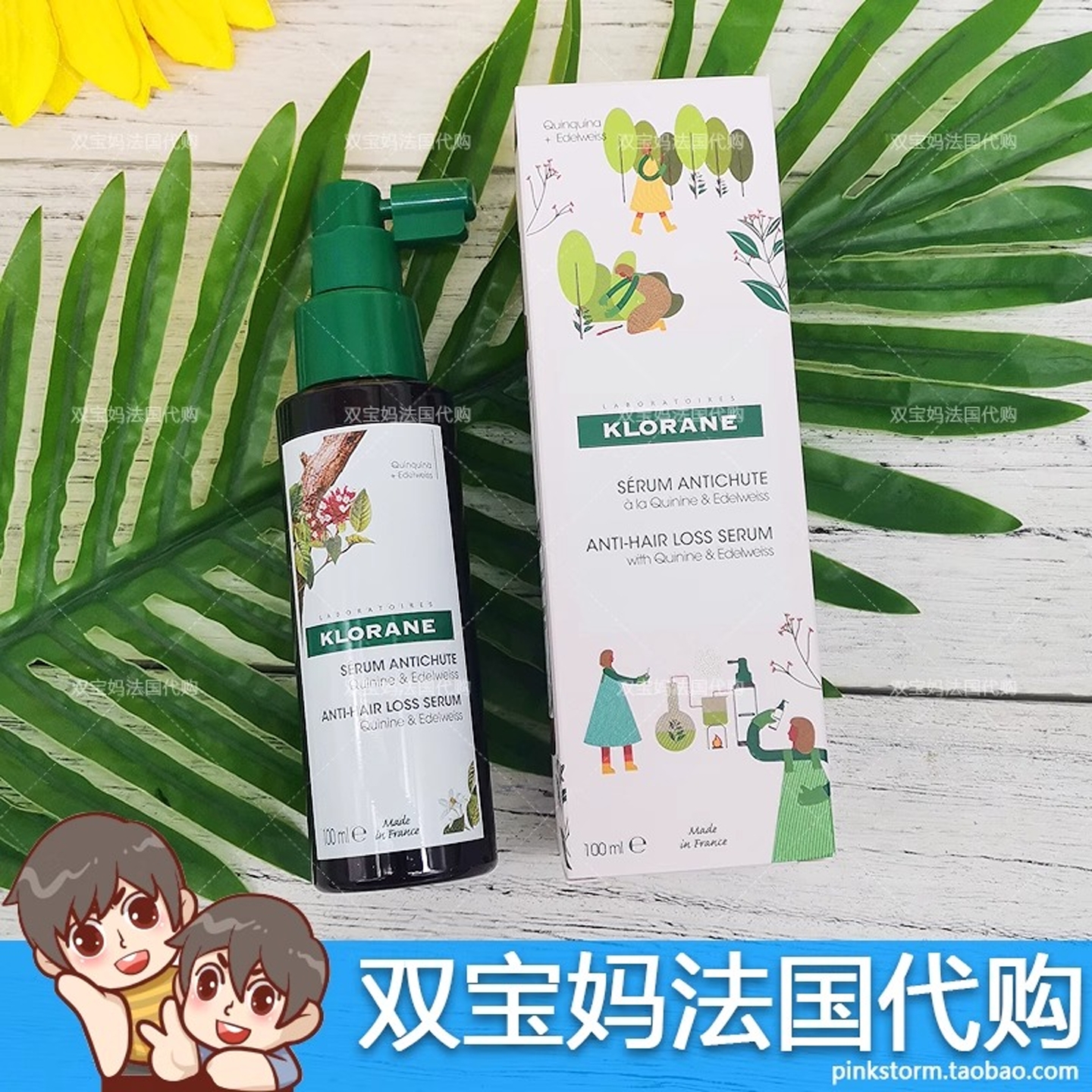 蔻萝兰康如金鸡纳防脱精华喷雾