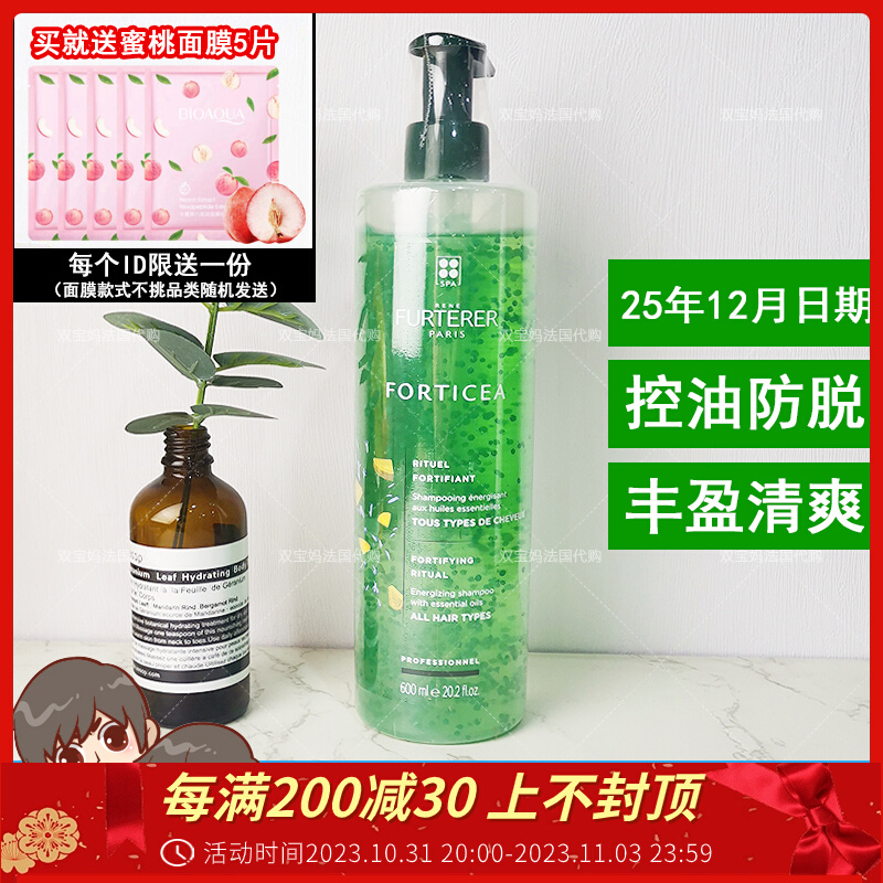 法国馥绿德雅无硅油 控油防脱洗发水男女复合精油强健洗发露600ml