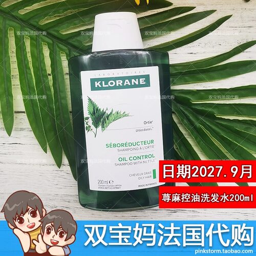法国康如金鸡纳防脱洗发水200ml