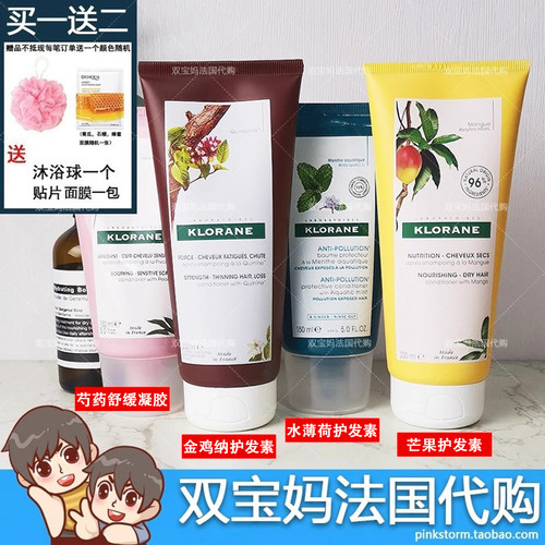 Klorane康如金鸡纳护发素