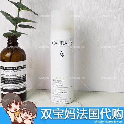 欧缇丽喷雾大葡萄籽爽肤水75ml