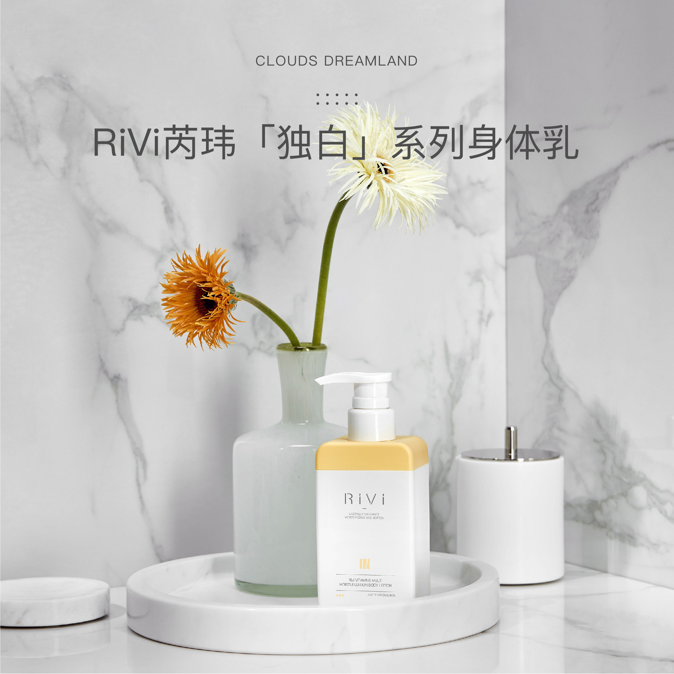 包含rivi身体乳脸上能用吗的词条