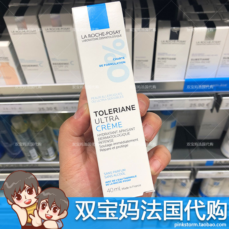 理肤泉特安舒缓修复霜安心霜40ml补水乳液保湿抗敏面霜(滋润型)