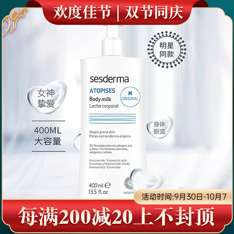 cycy果酸烟酰胺身体乳（烟酰胺果酸身体乳和神经酰胺身体乳）