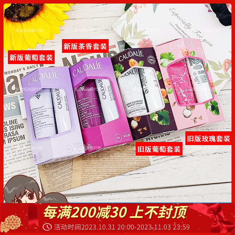 法国Caudalie欧缇丽护手霜润唇膏套装30ml/75ml滋润保湿补水男女