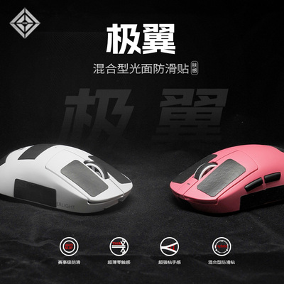 极翼KRB聚氨酯超薄鼠标防滑贴