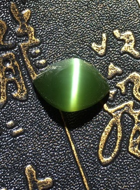 超闪亮宝石光冰底和田玉碧玉一线天活猫眼大马眼戒面活亮直镶嵌