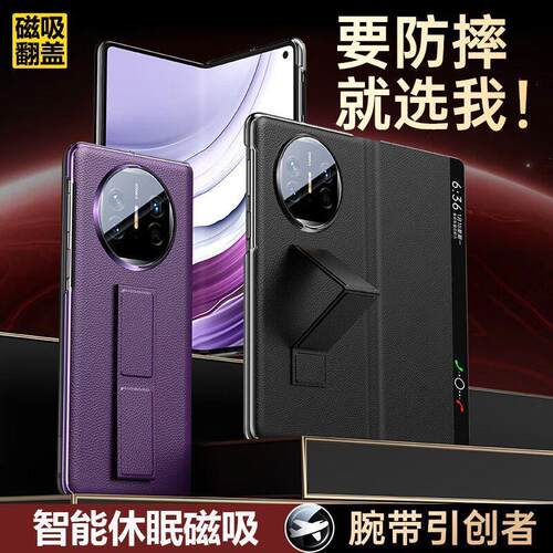 适用华为matex6手机壳matex5保护套全包折叠X3磁吸翻盖皮套防摔外壳潮