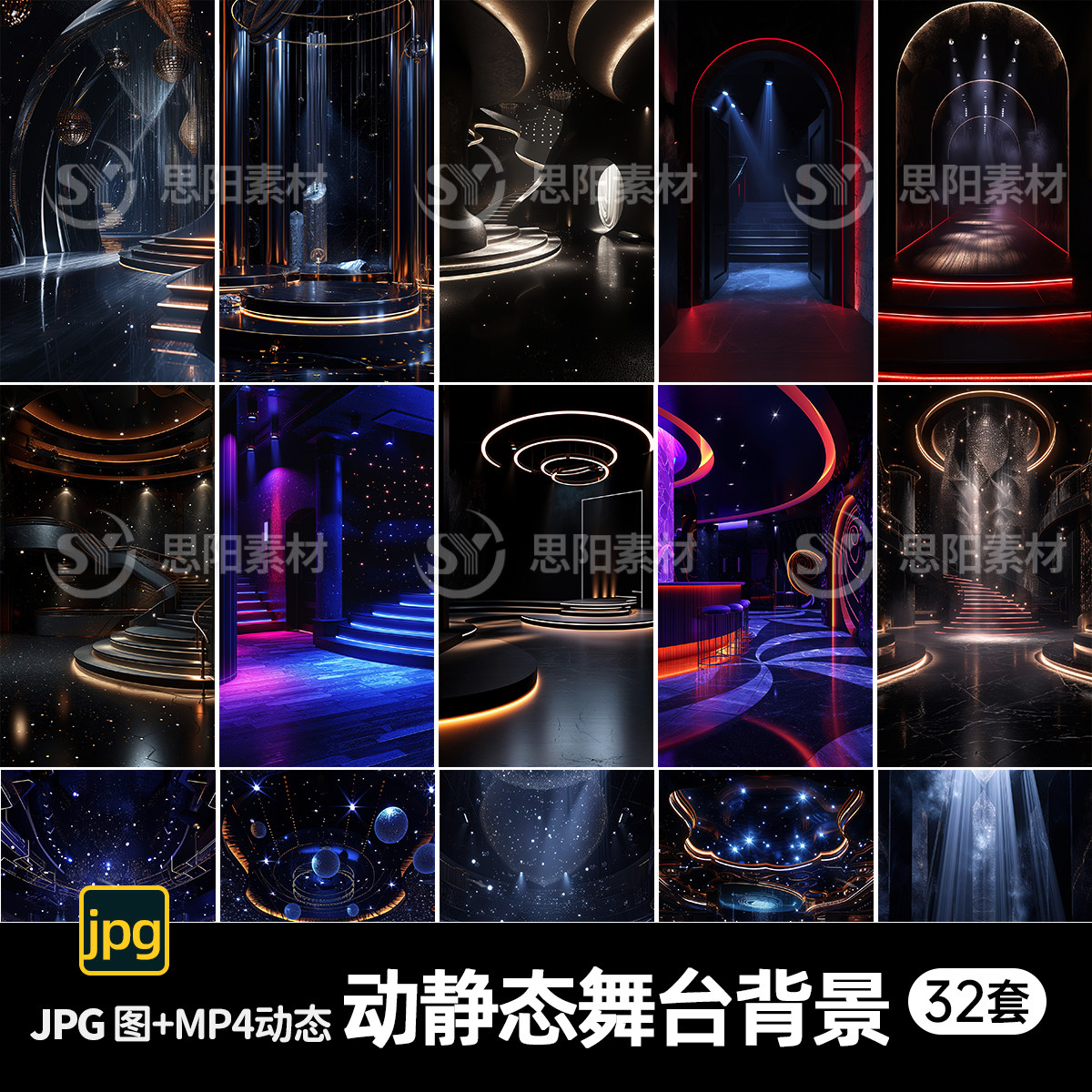 音乐舞台灯光室内氛围场景绿幕抖音直播间背景图jpg动态mp4素材