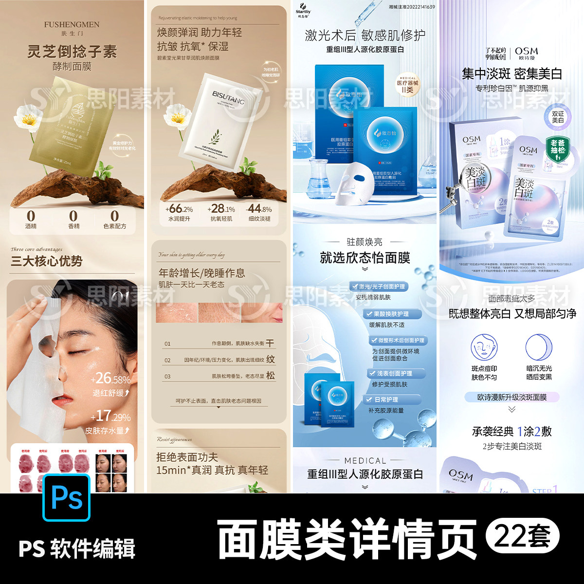 淘宝美妆护肤品美白淡斑精华面膜电商详情页长图psd设计素材模板,商务/设计服务,设计素材/源文件,淘宝优惠券,粉丝福利购,淘宝优惠卷