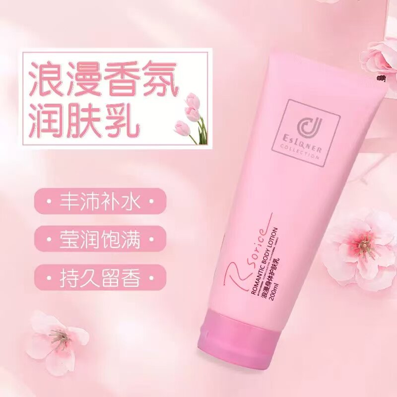 正品科士威浪漫身体乳粉色身体霜清爽不油腻保湿润肤乳200ml港版