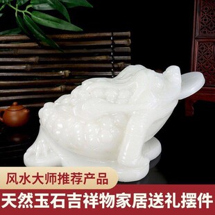 天然阿富汗白玉金蟾招财摆件三足金蝉蟾蜍公司开业礼品家居客厅