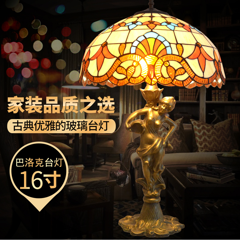 复古欧式书房灯酒吧客厅床头美式古典手工巴洛克风格玻璃艺术台灯