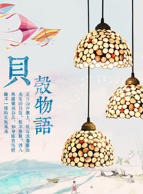 欧式风贝壳酒吧阳台玄关餐厅吊灯
