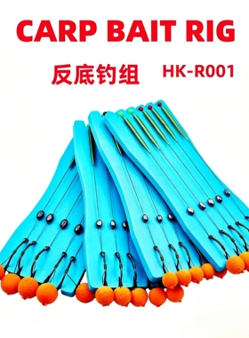 反底钓成品子线组橙色珠珠反底钓线组库钓长柄驼背钩线辫组手工绑