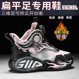 儿童扁平足矫正鞋男女童纠正八字外翻足弓支撑篮球运动鞋加绒棉鞋