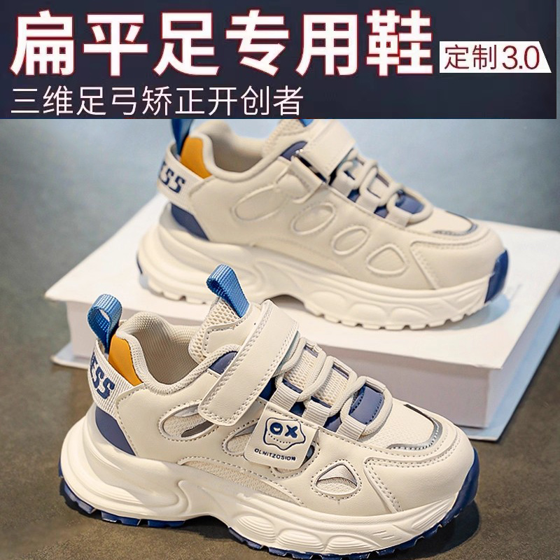 儿童扁平足专用矫正鞋足外翻机能鞋男童鞋子纠正内八字男孩足弓鞋