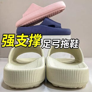 男 胖脚宽洗澡托鞋 扁平足专用拖鞋 足弓支撑女生矫正足外翻50特大码