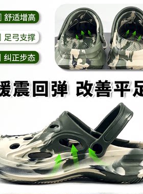 迷彩洞洞鞋男女足弓支撑凉拖外穿