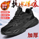 男鞋 冬季 牛筋底运动鞋 48特大码 防水胖脚宽肥爸爸黑色工作加绒棉鞋
