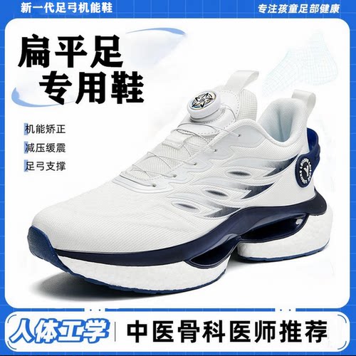 扁平足矫正男鞋上班久站不累矫正平脚足外翻运动鞋足弓支撑跑步鞋