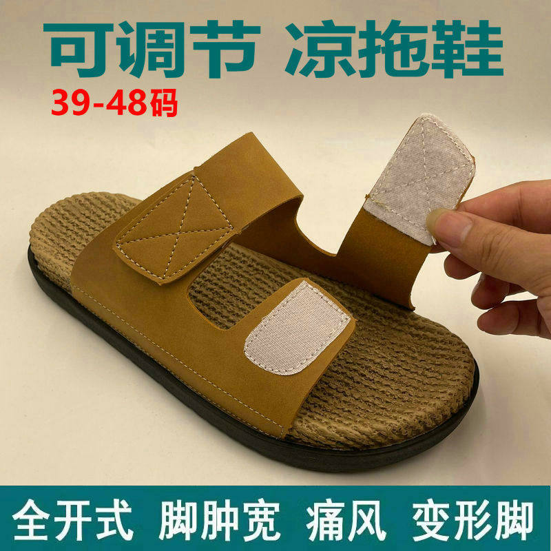 男士宽松可调节凉鞋防滑脚背高脚宽肥胖脚受伤可外穿脚肿痛风凉拖