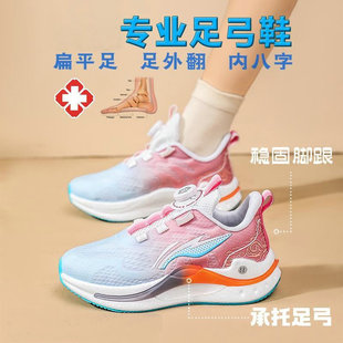 大童跑步運(yùn)動(dòng)足弓支撐矯正足外翻內(nèi)八字女孩機(jī)能鞋 扁平足專用女鞋