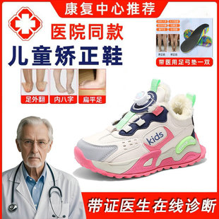 儿童扁平足专用矫正鞋女童足弓支撑内外八字改善足外翻纠正XO型腿