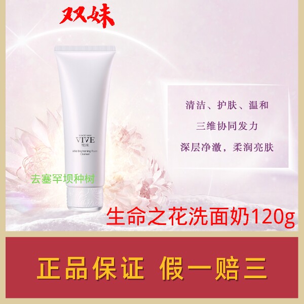 双妹正品洗面奶温和清洁洁面乳