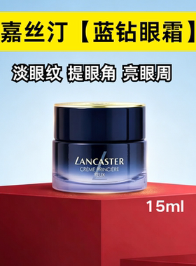 刘宇同款御颜眼霜正品