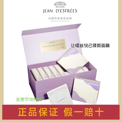 正品防伪可查让缇丝艳后面膜