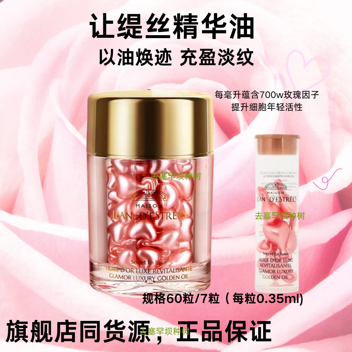 让缇丝玫瑰精华油旗舰店同货源