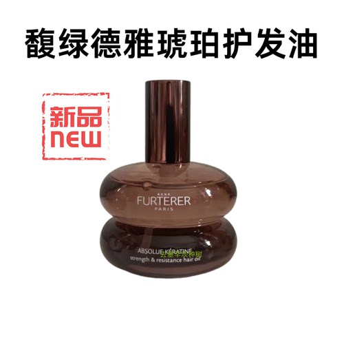 【一抹即顺】馥绿德雅琥珀精油