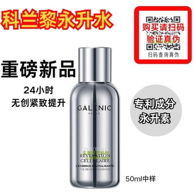 新品永升精粹水提拉紧致精华水