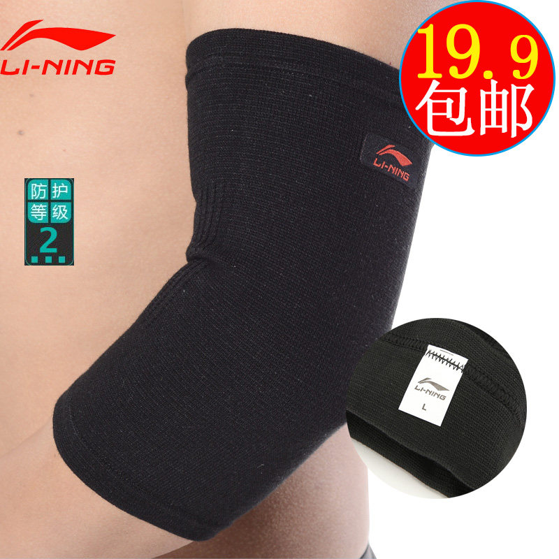 李宁运动护肘正品男女轻保暖透气春夏专业护手臂关节健身篮球足球