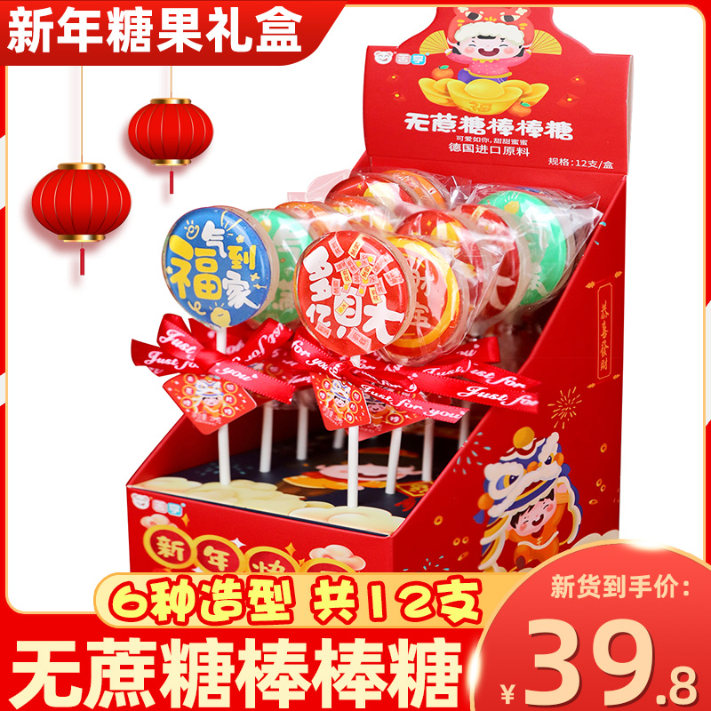 虎年棒棒糖新年糖果礼盒装无蔗糖照片糖果高颜值创意硬糖儿童零食