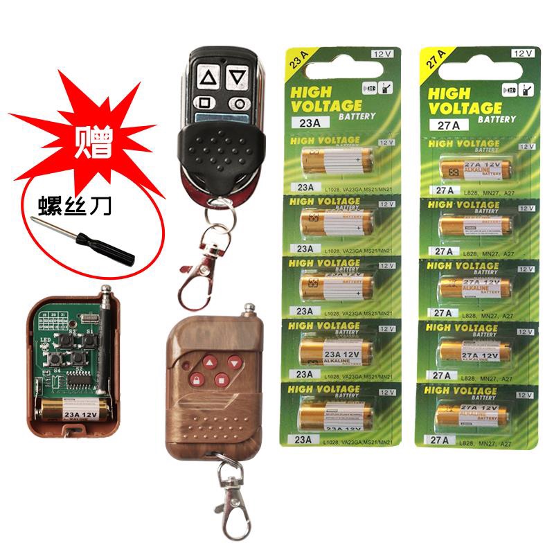 门铃车库钥匙防盗遥控器