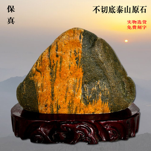 泰山石敢当补角镇宅天然泰山石