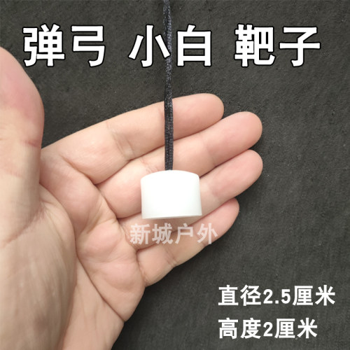 （小）白靶子加厚耐用不反弹