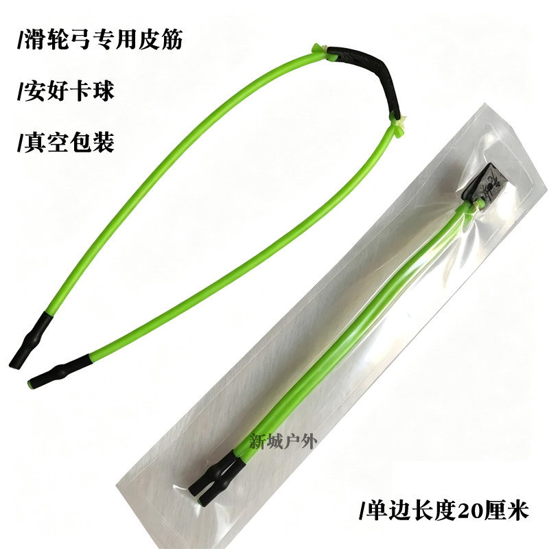天罡滑轮皮筋高弹力加粗加厚图片