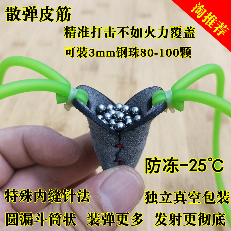 弹弓散弹皮筋散蛋皮筋散射皮兜圆皮筋扁皮强力加厚加粗打老鼠神器