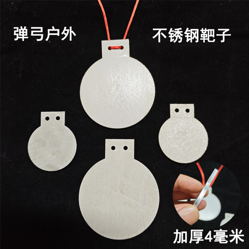 大不锈钢靶心加厚加大靶子