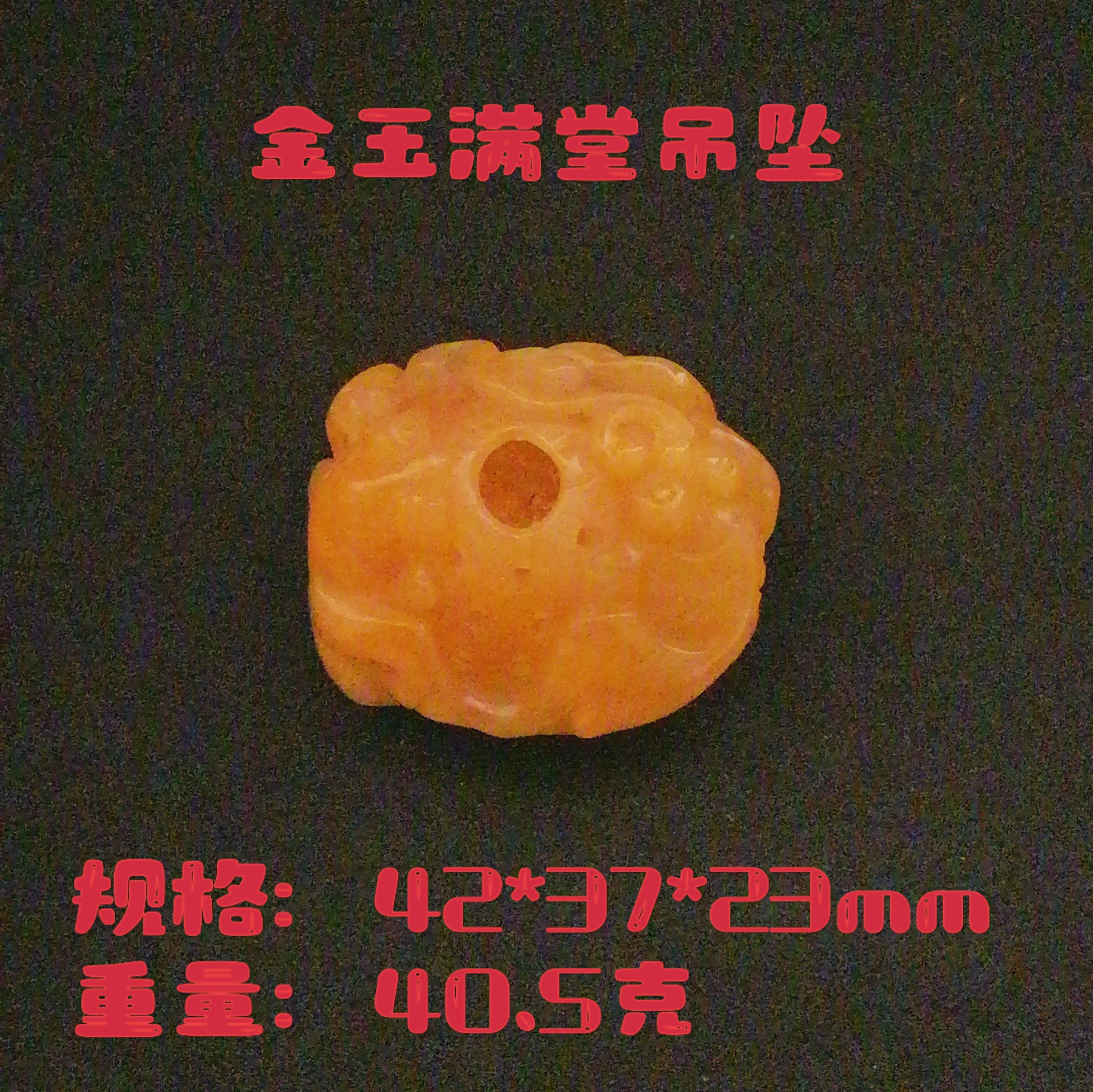 天然色彩金丝玉金玉满堂吊坠天然