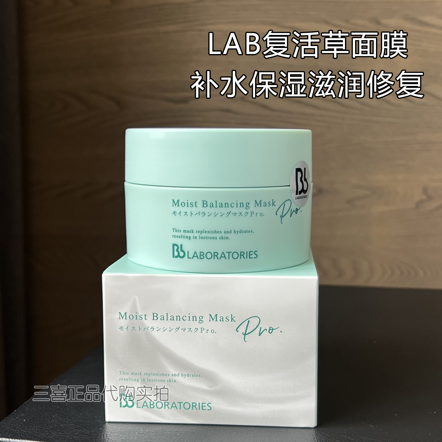 成都现货苾莱宝复活草涂抹面膜