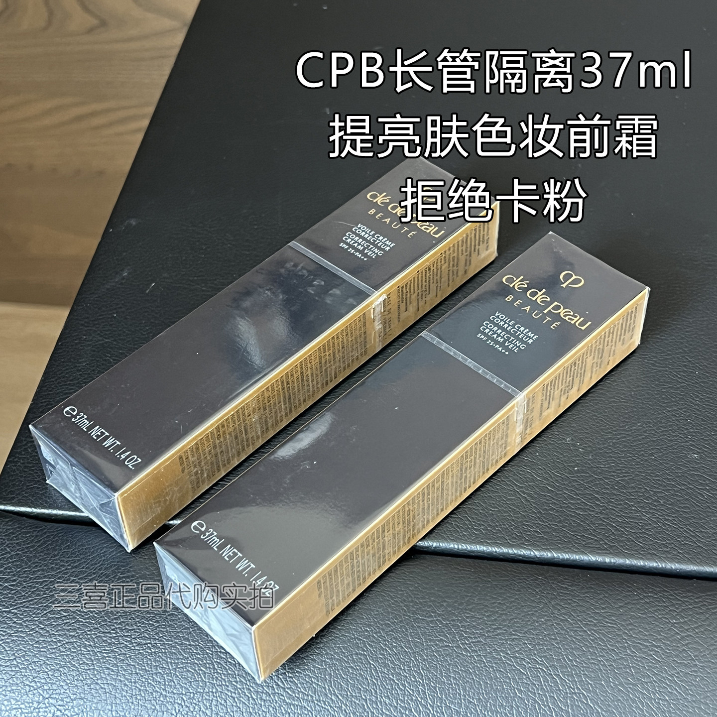 成都现货CPB肌肤之钥长管隔离