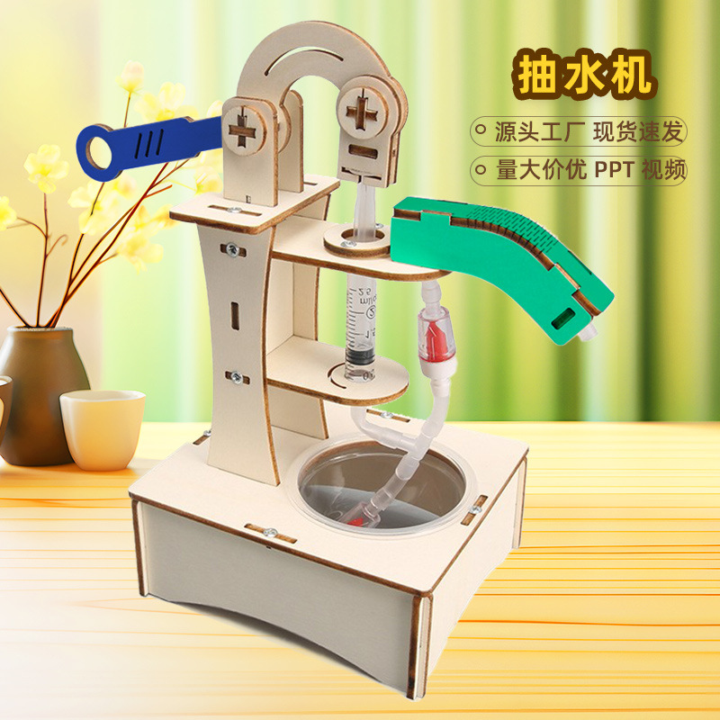 diy抽水机模型中小学科