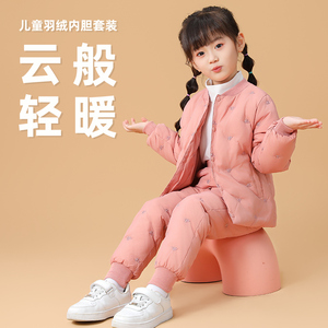 巴拉可儿羽绒服内胆加厚秋冬新款中大童羽绒套装男童女童校服神器