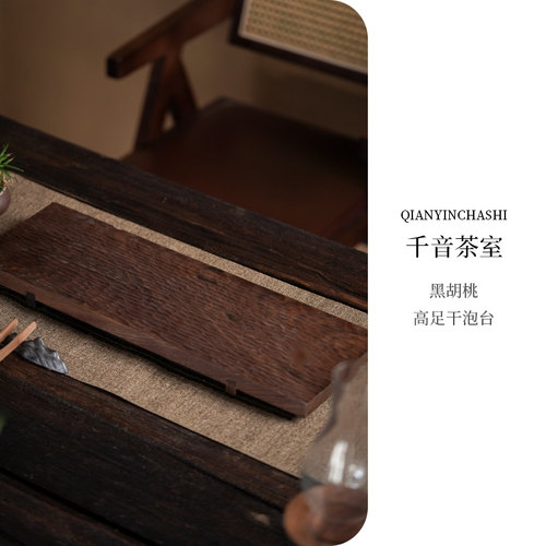 简约实木手工雕刻茶盘托盘茶台