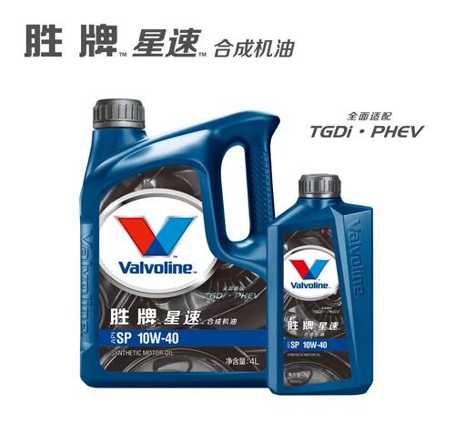 美国胜牌/Valvoline 星速合成机油 SP 5W30/40/20 发动省油静音